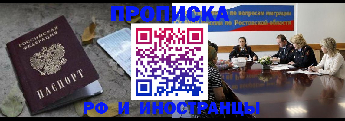 временная регистрация адрес в Лысьве