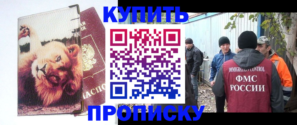 прописка иностранных граждан в Лысьве