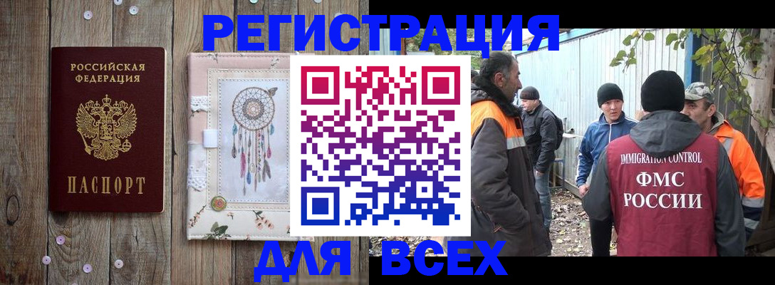 прописка для военкомата в Лысьве